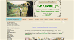 Desktop Screenshot of macovec.ru